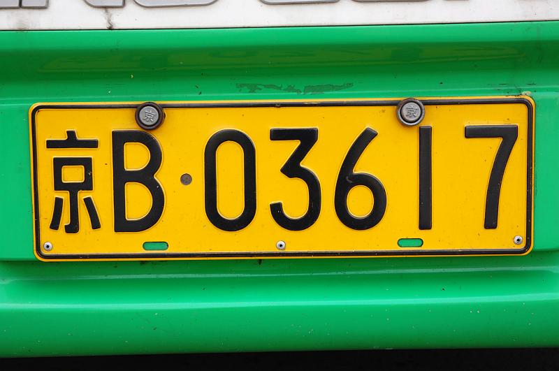 03-Fahrt zum Platz des himmlischen Friedens_007.JPG